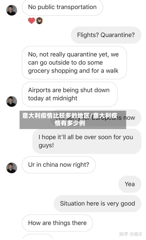 意大利疫情比较多的地区/意大利疫情有多少例-第3张图片