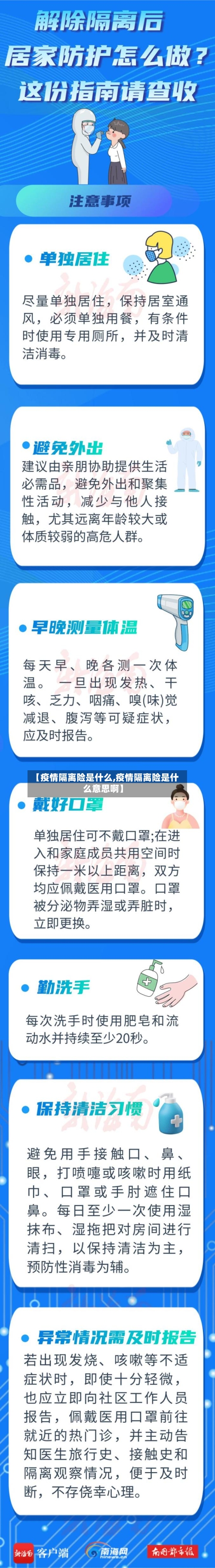 【疫情隔离险是什么,疫情隔离险是什么意思啊】-第2张图片