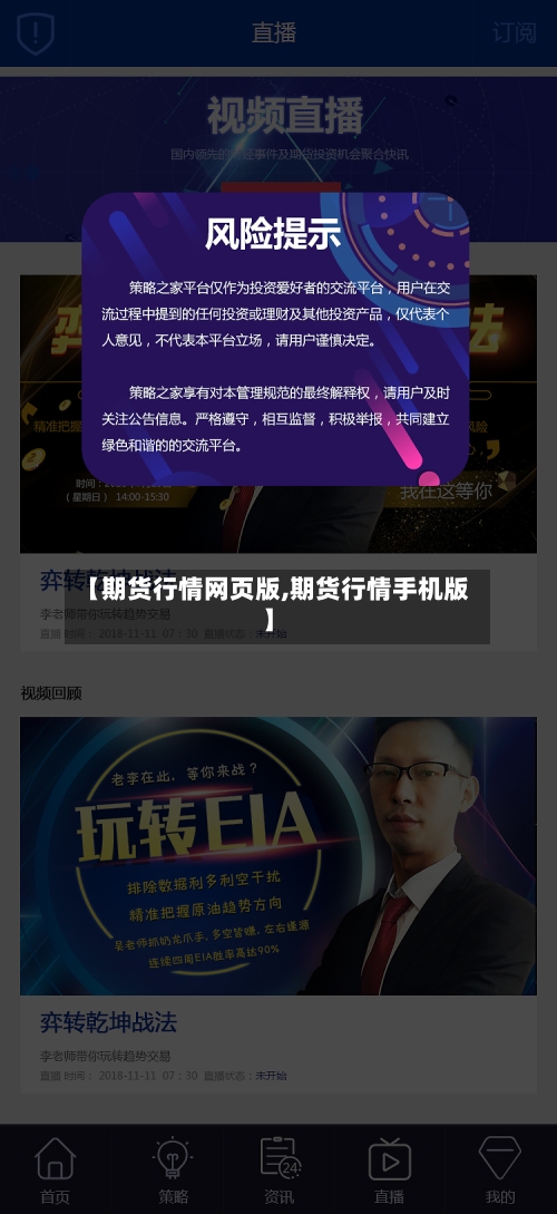 【期货行情网页版,期货行情手机版】-第1张图片