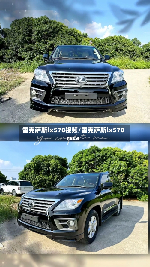 雷克萨斯lx570视频/雷克萨斯lx570rsca-第2张图片