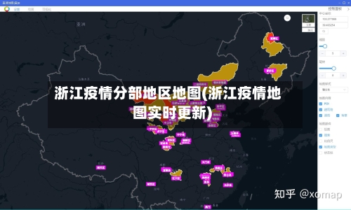 浙江疫情分部地区地图(浙江疫情地图实时更新)-第1张图片