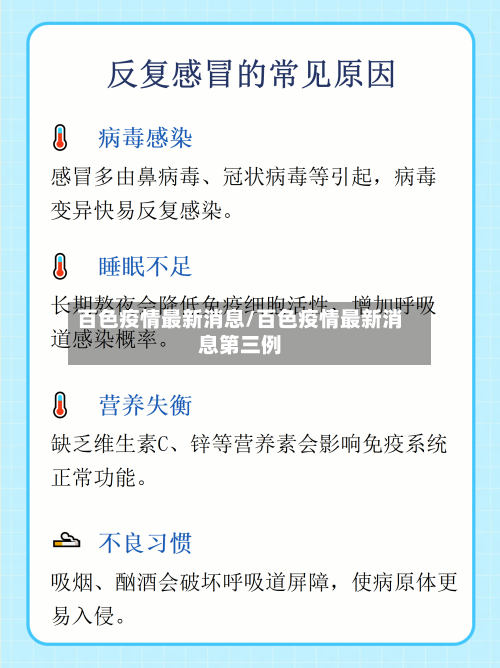 百色疫情最新消息/百色疫情最新消息第三例-第1张图片