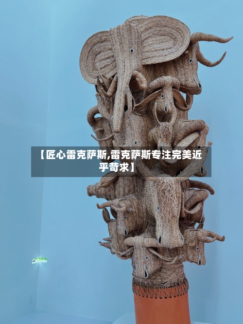 【匠心雷克萨斯,雷克萨斯专注完美近乎苛求】-第3张图片