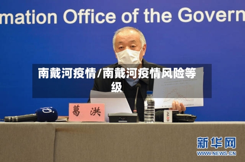 南戴河疫情/南戴河疫情风险等级-第2张图片