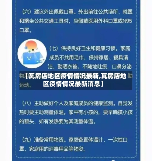 【瓦房店地区疫情情况最新,瓦房店地区疫情情况最新消息】-第1张图片