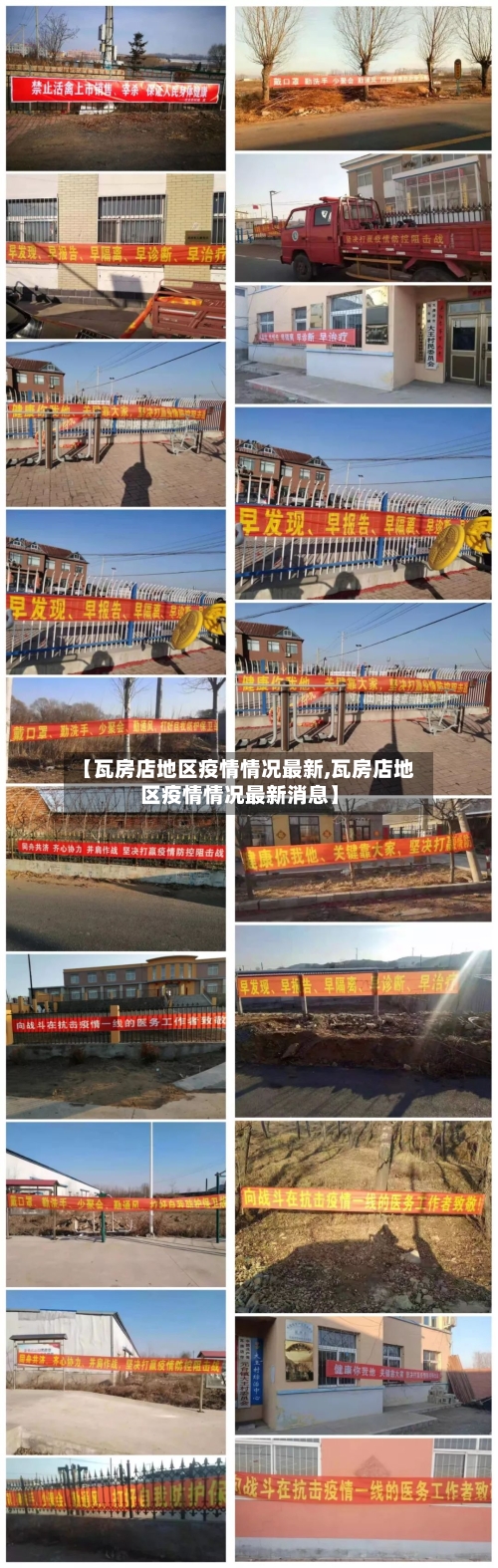 【瓦房店地区疫情情况最新,瓦房店地区疫情情况最新消息】-第2张图片