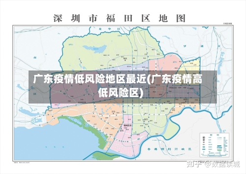 广东疫情低风险地区最近(广东疫情高低风险区)-第2张图片