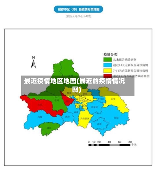 最近疫情地区地图(最近的疫情情况图)-第1张图片