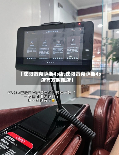 【沈阳雷克萨斯4s店,沈阳雷克萨斯4s店官方旗舰店】-第2张图片