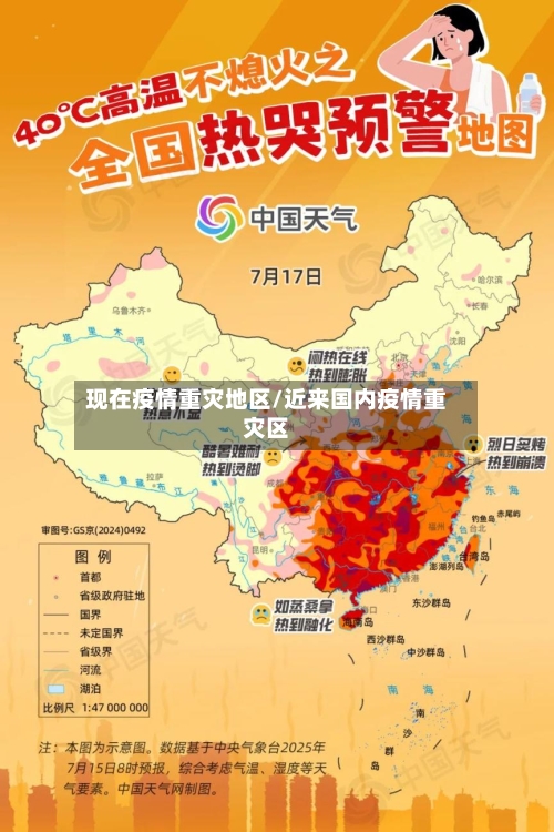现在疫情重灾地区/近来国内疫情重灾区-第1张图片