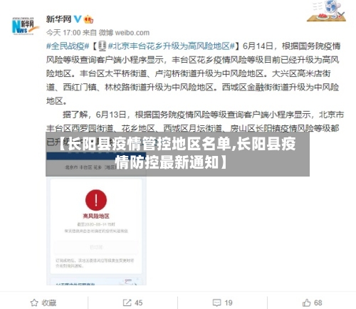 【长阳县疫情管控地区名单,长阳县疫情防控最新通知】-第1张图片