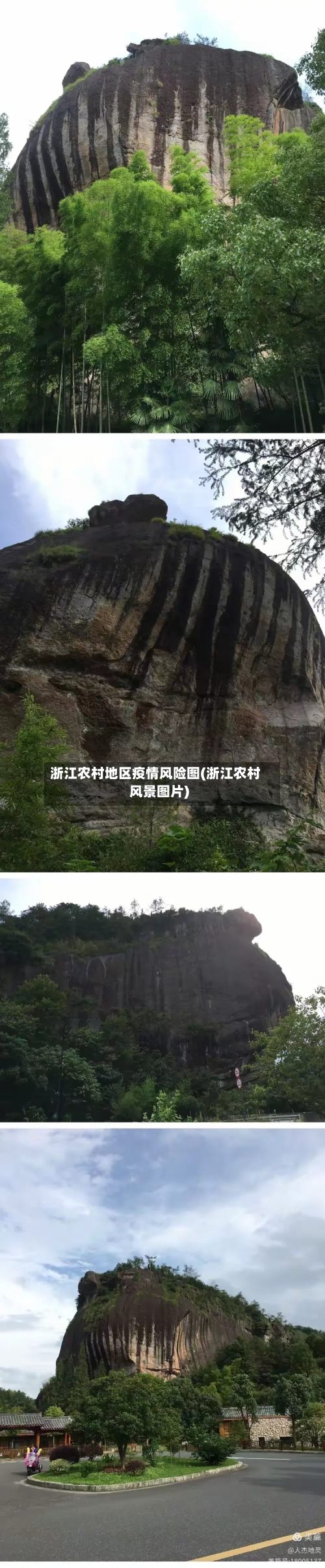 浙江农村地区疫情风险图(浙江农村风景图片)-第2张图片