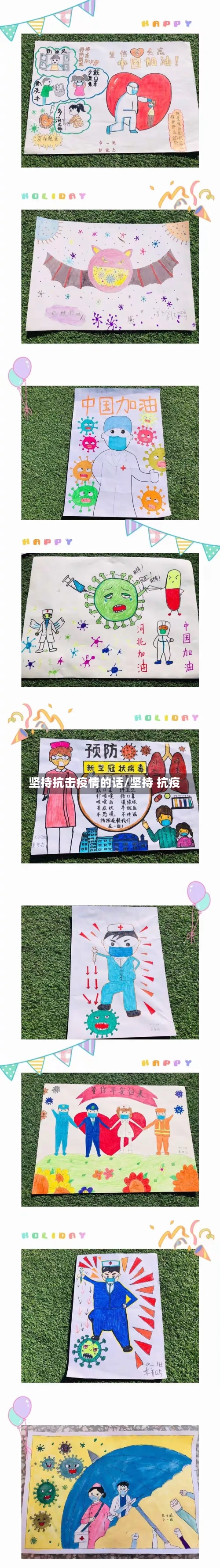 坚持抗击疫情的话/坚持 抗疫-第2张图片